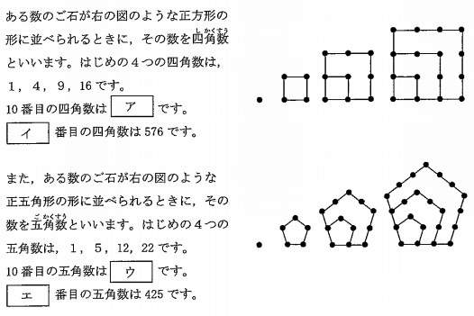 方陣算 入試問題 父親目線の子育て日記